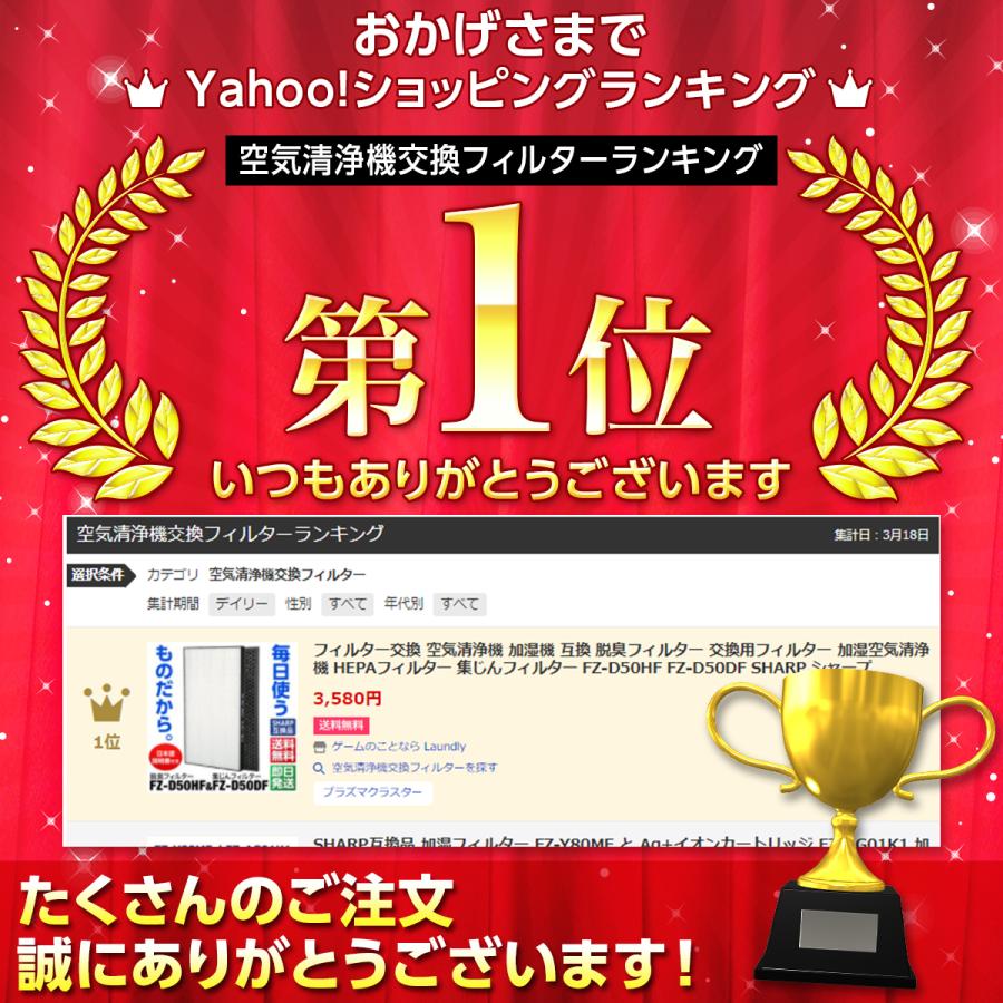 フィルター交換 空気清浄機 加湿機 互換 脱臭フィルター 交換用フィルター 加湿空気清浄機 Hepaフィルター 集じんフィルター Fz D50hf Fz D50df Sharp シャープ Sharpfilterd50 Laundly 通販 Yahoo ショッピング