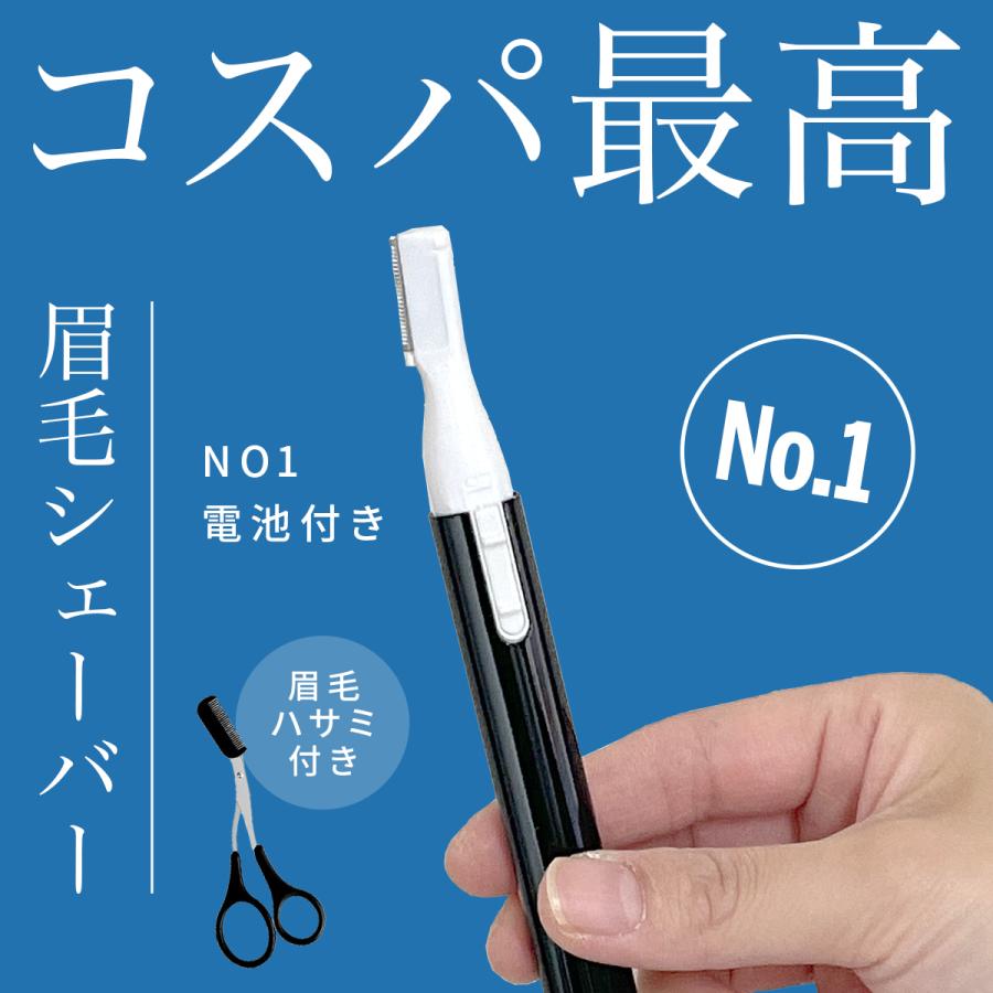 眉毛シェーバー メンズ 眉毛カッター フェイスシェーバー 電動メンズシェーバー 電動シェーバー 顔剃り 顔そり Laundly 通販 Paypayモール