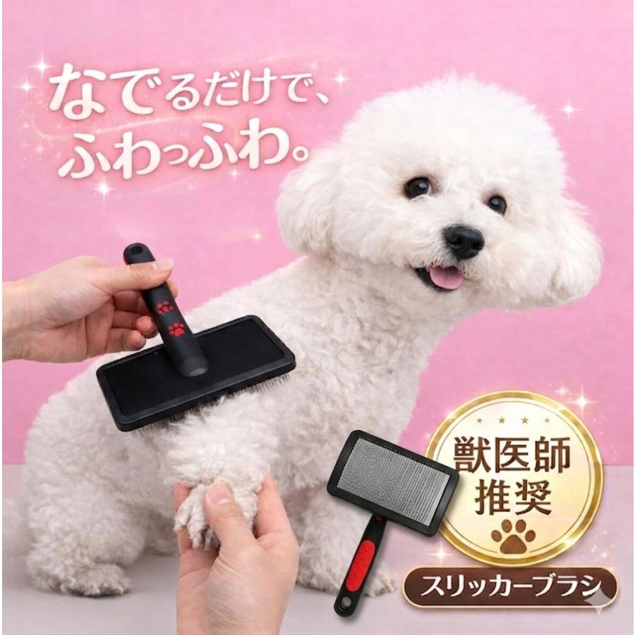ペットブラシ 犬 猫 抜け毛取り スリッカーブラシ 痛くない 長毛 短毛 ふわふわ仕上げ カーブ設計 プロ仕様 丸洗いOK 静電気防止 軽量 おしゃれ ギフト対応 | ブランド登録なし
