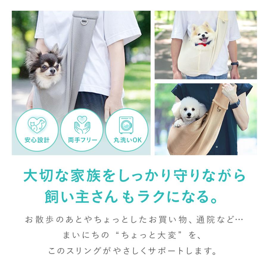 獣医師監修】ペットスリング 小型犬 犬 スリング 抱っこ紐 ドッグス