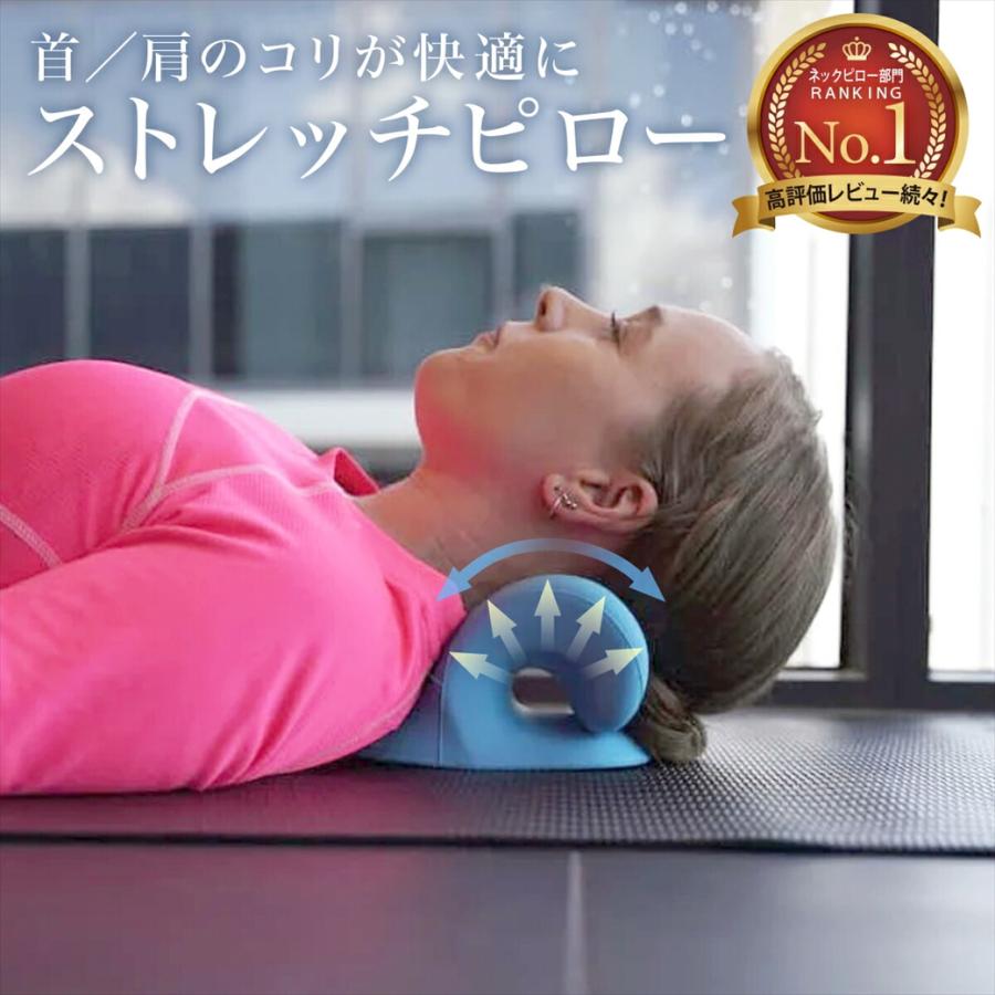 ストレートネック 枕 ピロー ストレッチ 矯正 ネックピロー 首 ストレートネック 枕 ピロー ストレッチ 矯正 ネックピロー 首