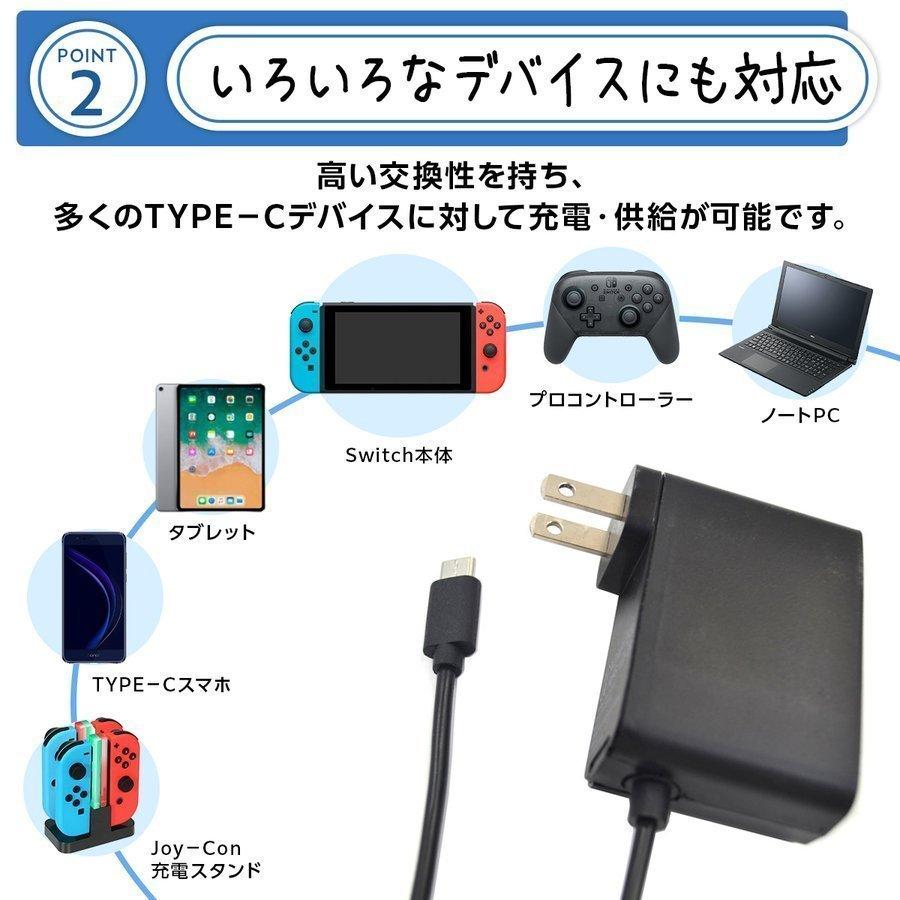 10％OFF スイッチ 充電器 AC アダプター Switch ライト 本体 対応 ケーブル