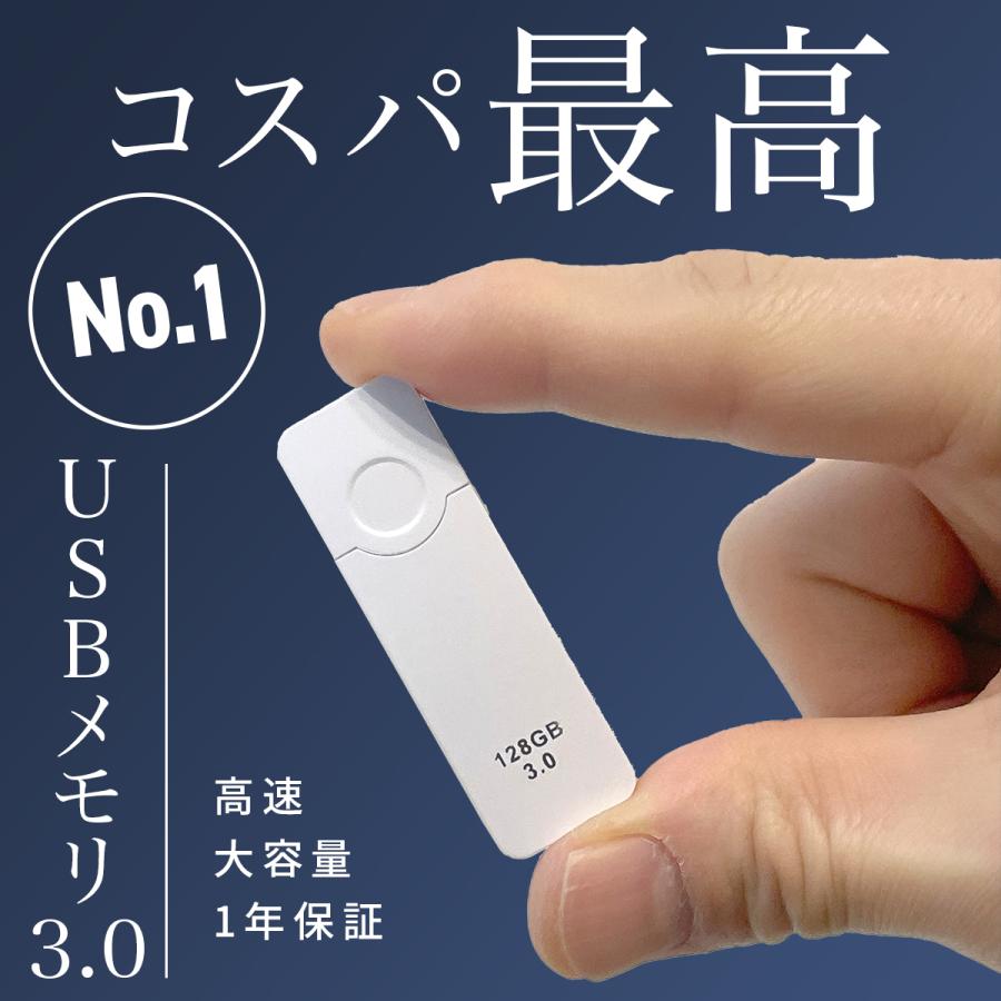 USBメモリ usbフラッシュメモリ usb3.0 128gb 高速 容量 おすすめ 小型