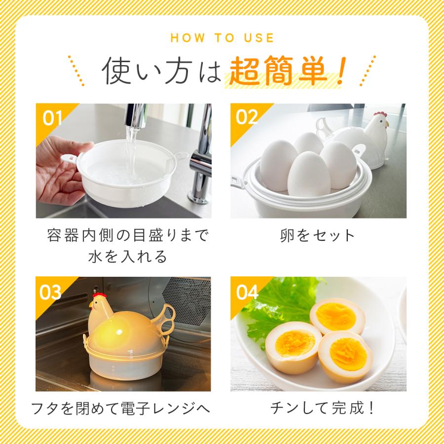 ゆで卵メーカー 電子レンジ専用調理器　電子レンジ ゆでたまご 4個 時短 半熟 簡単 レンジ調理器 | ブランド登録なし | 13