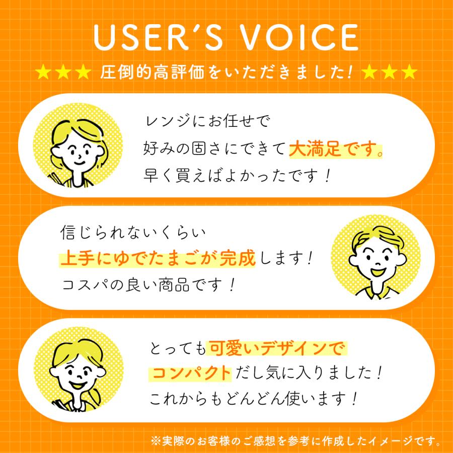 ゆで卵メーカー 電子レンジ専用調理器 電子レンジ ゆでたまご 4個 時短 