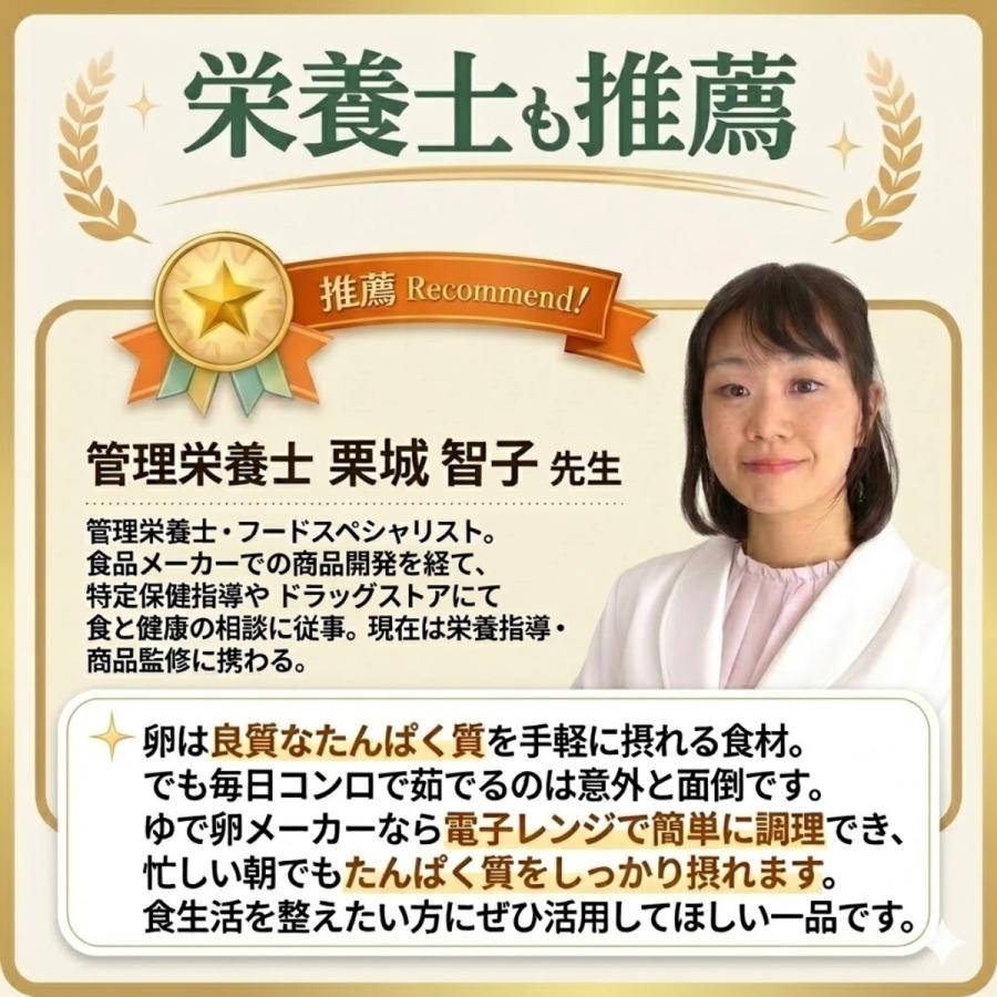 ゆで卵メーカー 電子レンジ専用調理器　電子レンジ ゆでたまご 4個 時短 半熟 簡単 レンジ調理器 | ブランド登録なし | 14
