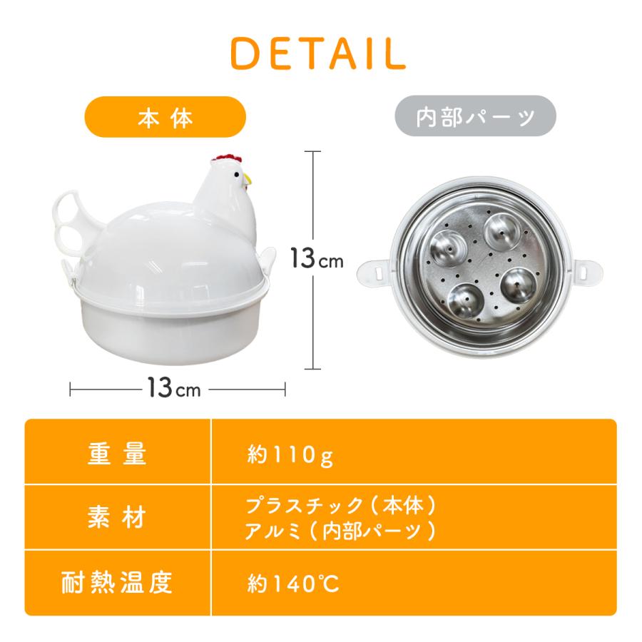 ゆで卵メーカー 電子レンジ専用調理器　電子レンジ ゆでたまご 4個 時短 半熟 簡単 レンジ調理器 | ブランド登録なし | 16