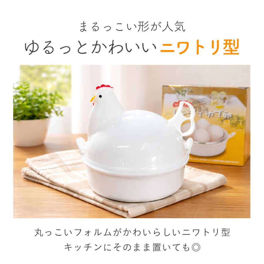 ゆで卵メーカー 電子レンジ専用調理器 電子レンジ ゆでたまご 4個 時短 