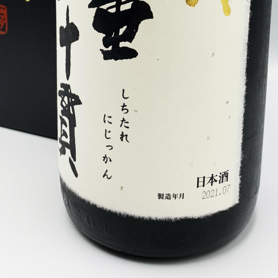 クール便発送) 十四代 純米大吟醸 七垂二十貫 1800ml 2020年11月 クール便発送) 十四代 純米大吟醸 七垂二十貫 1800ml 2020年11月