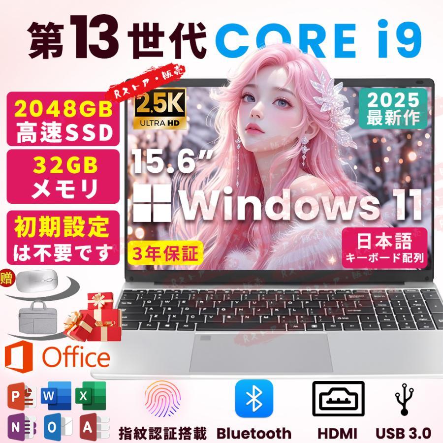 ノートパソコン 新品 安い windows11 office 搭載 win11 pc