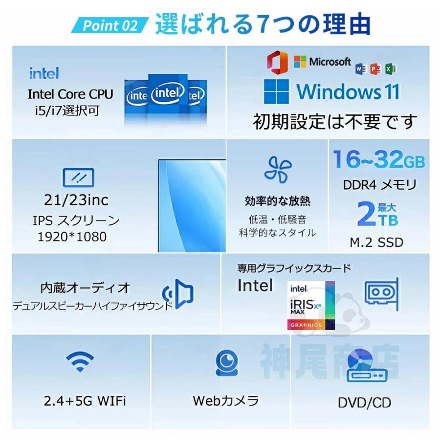 パソコン デスクトップパソコン 一体型pc 21/23型 新品 フルHD液晶一