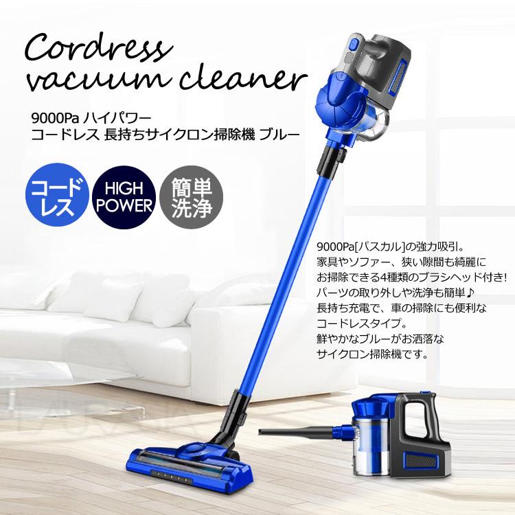 掃除機 コードレス 充電式 サイクロン スティック タイプ 掃除機 コードレス 充電式 サイクロン スティック タイプ