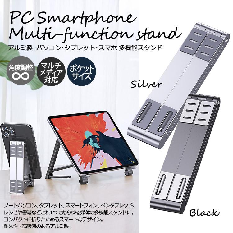 あらゆる角度調整可能 ノートpcスタンド ノートパソコンスタンド タブレットスタンド スマホスタンド アルミ合金 おしゃれ 折りたたみ 卓上 姿勢改善 92i St000 Laurasia 通販 Yahoo ショッピング