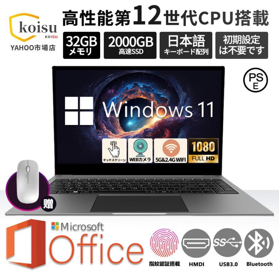 タブレットPC本体 ノートパソコン 新品 windows11 office搭載