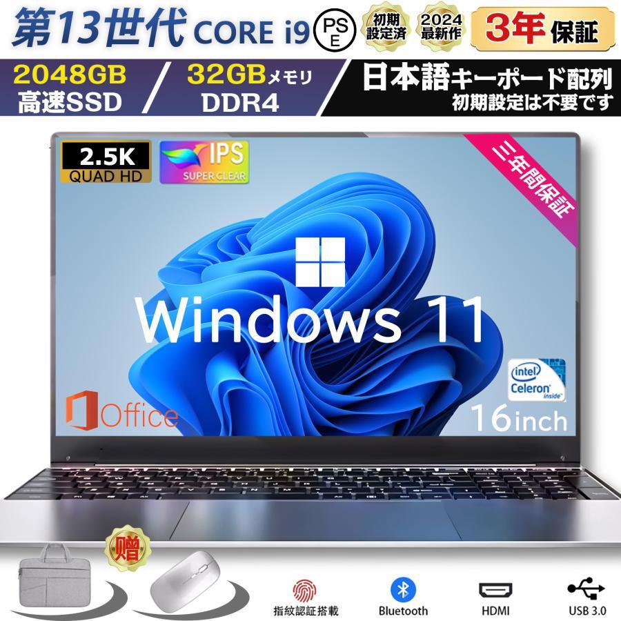 ノートパソコン 新品 windows11 office搭載 第13世代 14/15.6インチ