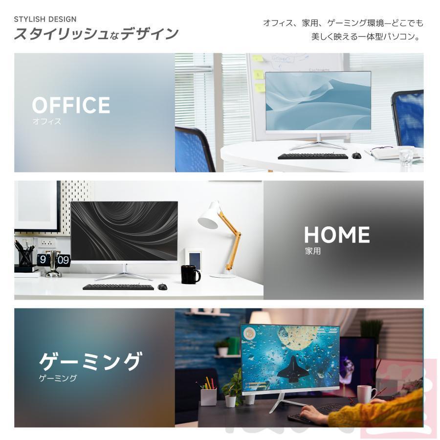最新作 デスクトップパソコン 一体型PC CPUインテル 27型フルHD液晶 第