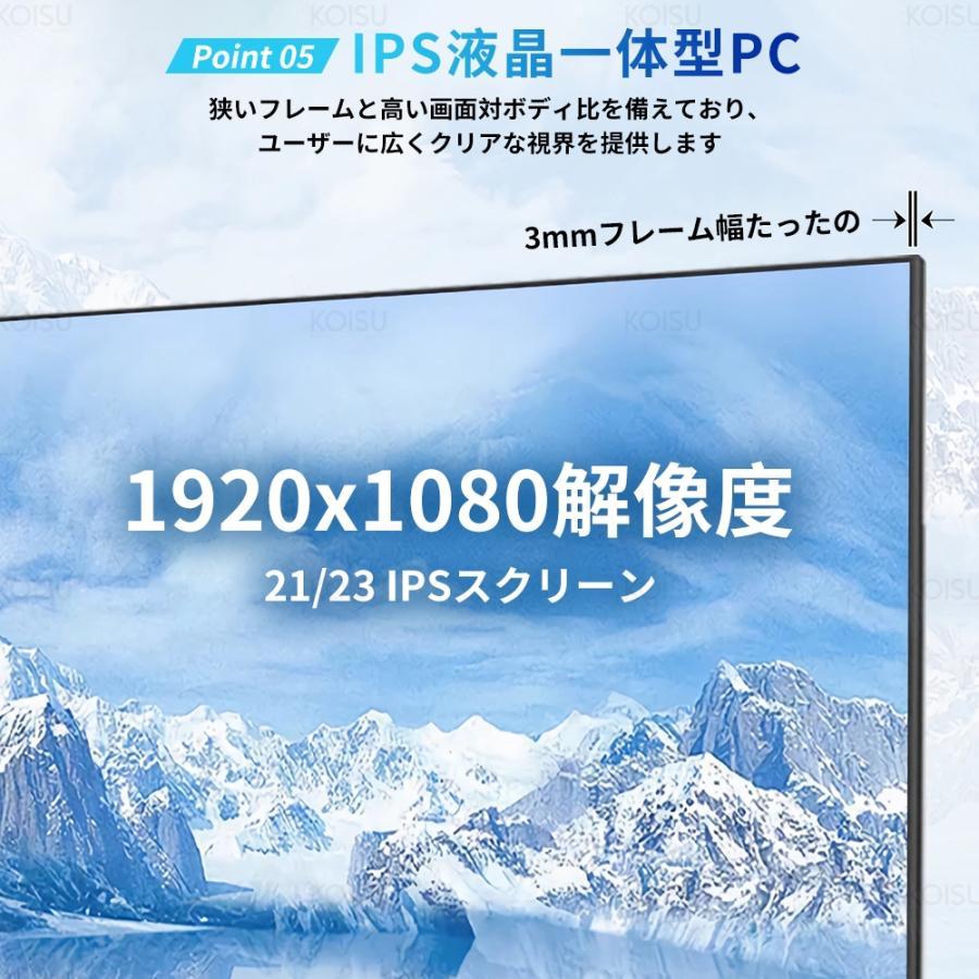デスクトップパソコン 一体型pc 21/23型 フルHD液晶一体型 インテル