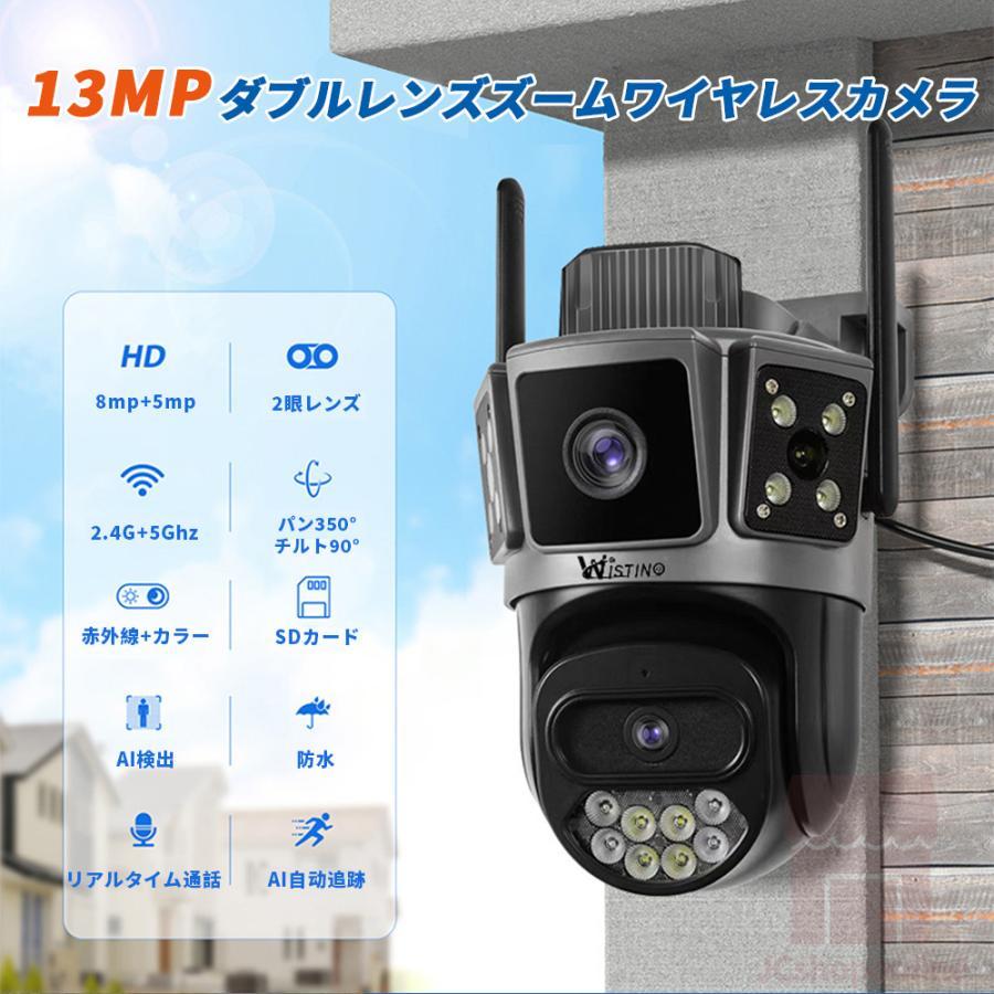 防犯カメラ 屋外 家庭用 WIFI 最大800万画素 三重画面 2眼レンズ 人体