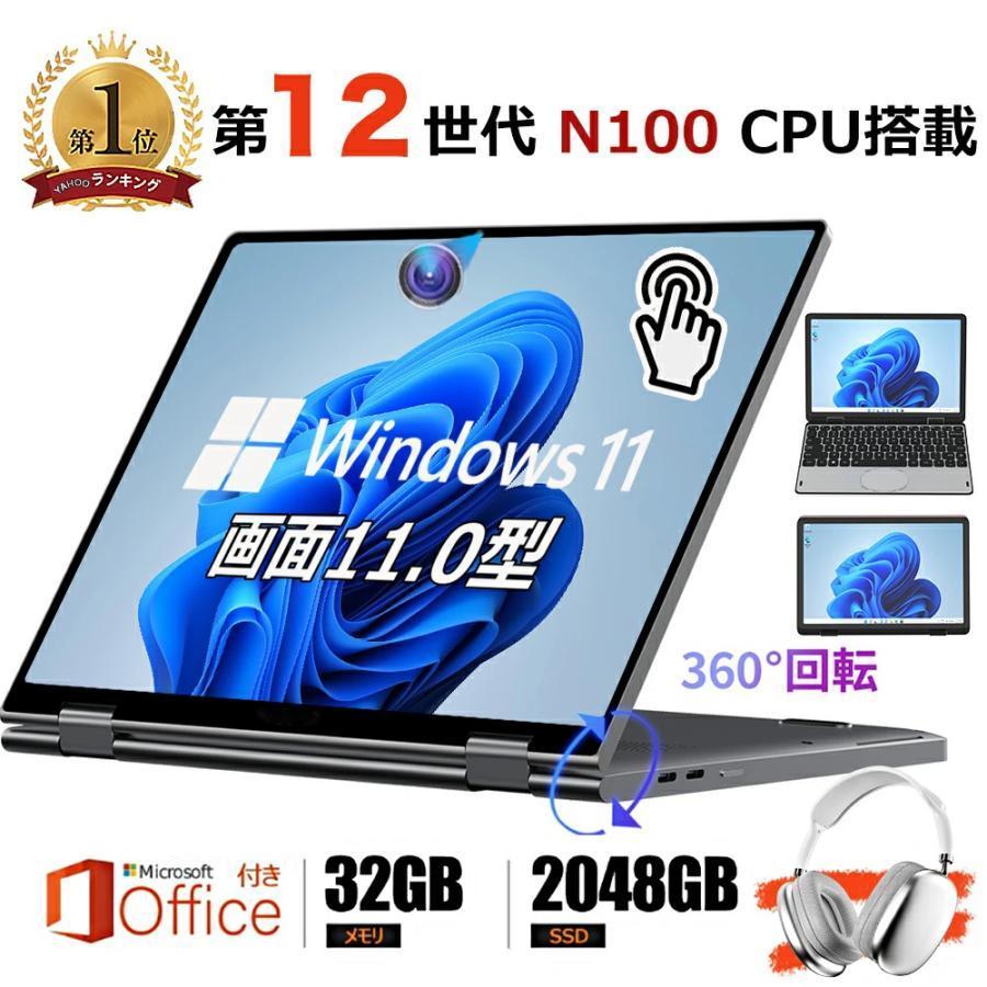 ノートパソコン タッチパネル タブレット 小型 持ち運び win11 新品 11インチパソコン intel n100 DDR4 32GBメモリ SSD 512GB 大容量増設可 11型 パソコン