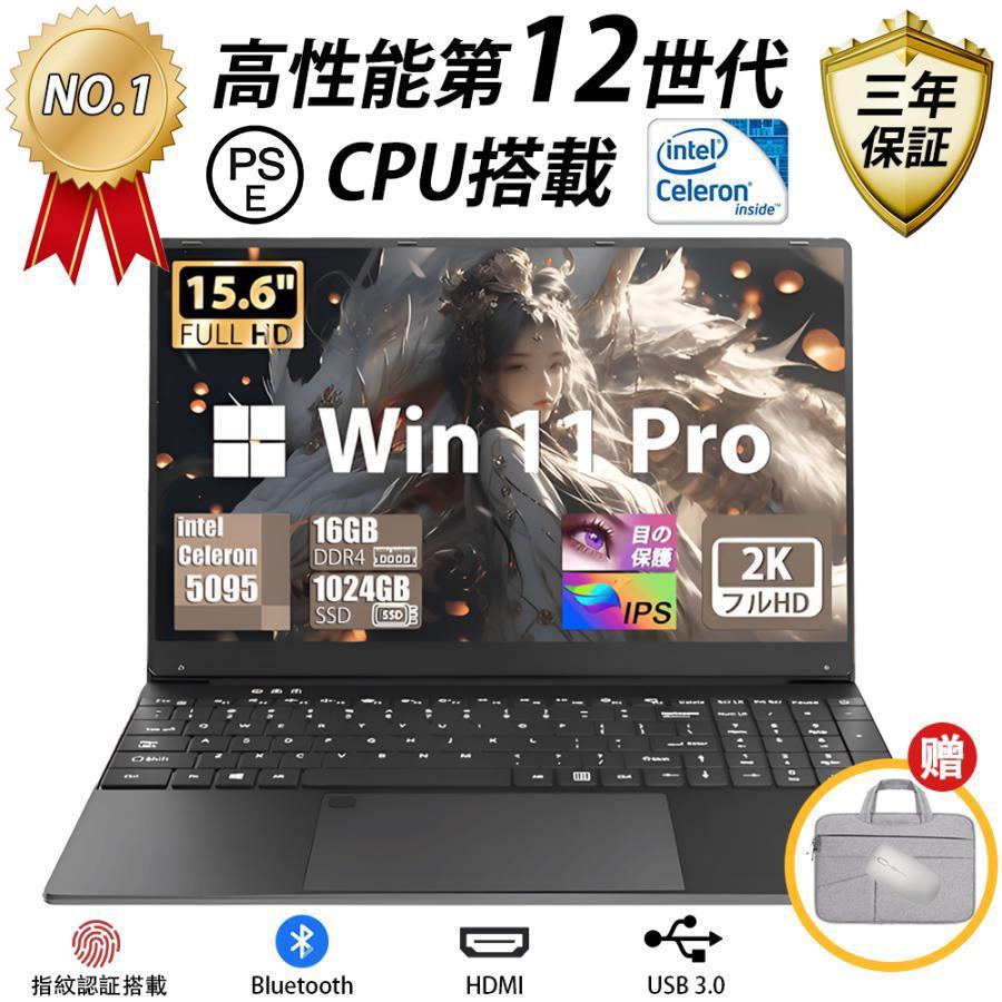 ノートパソコン 新品 windows11 office搭載 第11世代 14/15.6インチ