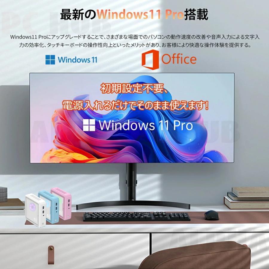 ミニPC 新品 Windows11 ミニパソコン mini pc office付き デスクトップ