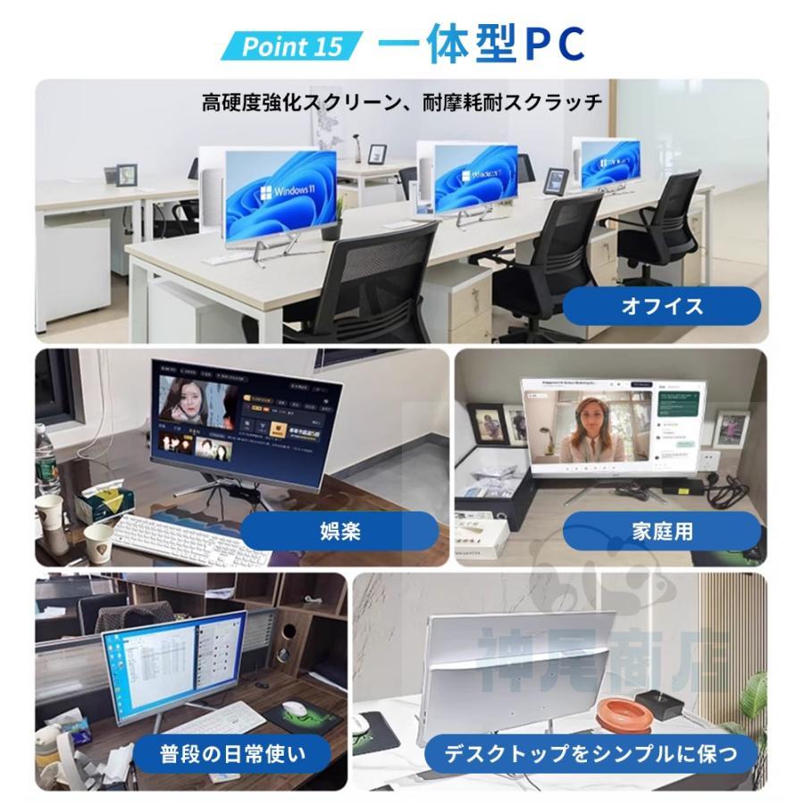 パソコン デスクトップパソコン 一体型pc 21/23型 新品 フルHD液晶一