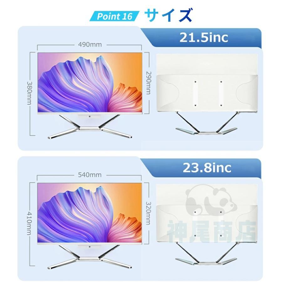 パソコン デスクトップパソコン 一体型pc 21/23型 新品 フルHD液晶一