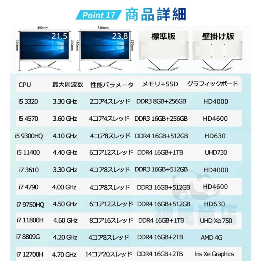 パソコン デスクトップパソコン 一体型pc 21/23型 新品 フルHD液晶一