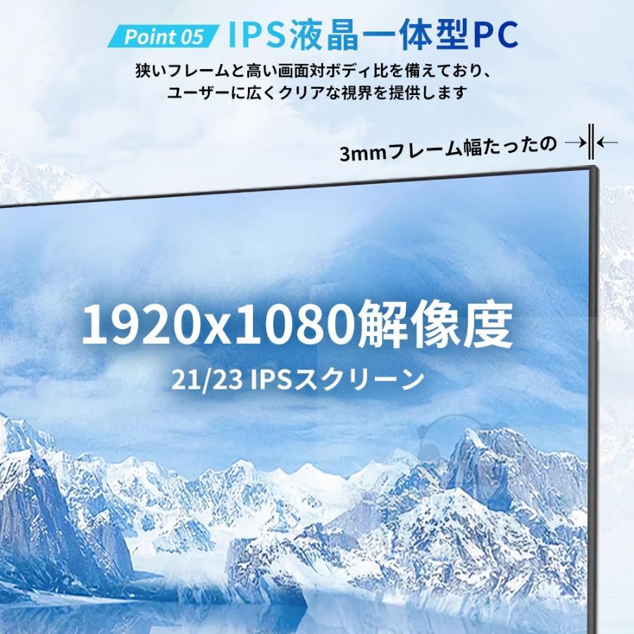 パソコン デスクトップパソコン 一体型pc 21/23型 新品 フルHD液晶一