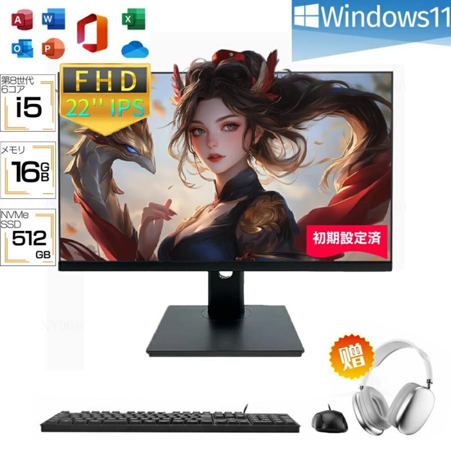 一体型pc タッチパネル[オールインワン] All-in-One デスクトップ