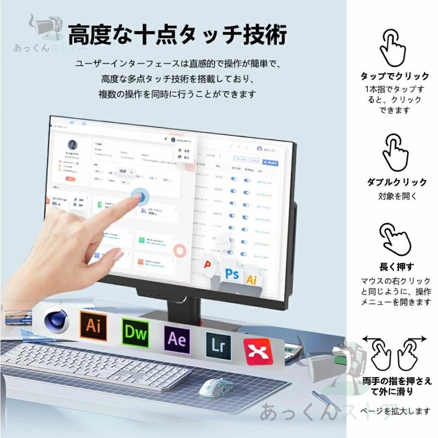 一体型pc タッチパネル[オールインワン] All-in-One デスクトップ