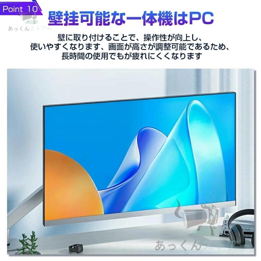 一体型pc タッチパネル[オールインワン] All-in-One デスクトップ