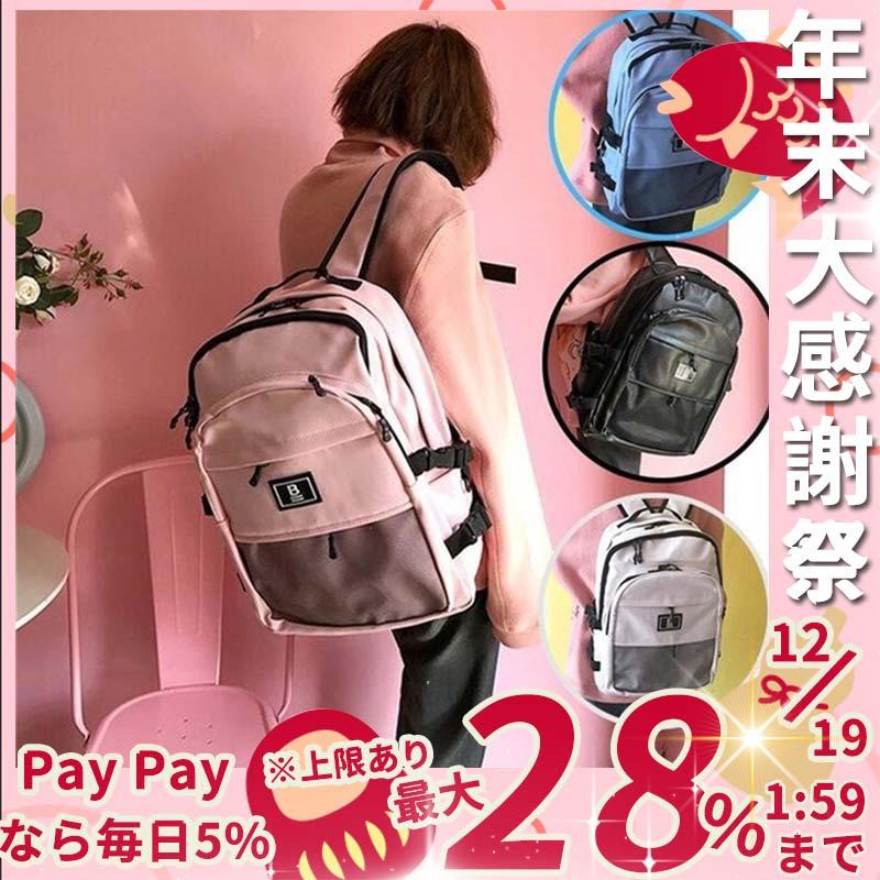 リュック リュックサック 韓国風 通学 部活 Pc タブレット対応 男女兼用 アウトドア おしゃれ 大容量 可愛い レザー 選べる4カラー ラウルスショップ 通販 Yahoo ショッピング