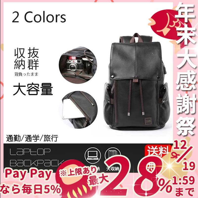 リュックメンズpu 通学カバン旅行 人気 メンズカバン 通勤 Pcバックリュック バックパック スポーツバッグ Mn d94b ラウルスショップ 通販 Yahoo ショッピング