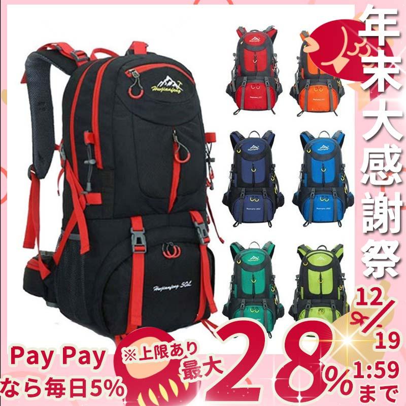 送料無料 バックパック 大容量 旅行 リュックサック 登山用リュック 防災 50L 遠足 軽量 撥水 アウトドア :bb22479587dd15:ラウルスショップ - 通販 - Yahoo!ショッピング 送料無料 バックパック 大容量 旅行 リュックサック 登山用リュック 防災 50L 遠足 軽量 撥水 アウトドア :bb22479587dd15:ラウルスショップ - 通販 - Yahoo!ショッピング