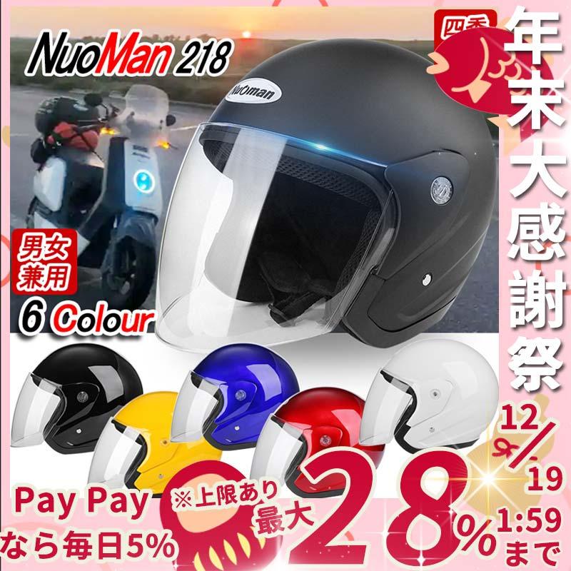 直営店 全6色 ヘルメット ジェット ガンメタ バイクパーツセンター メット 脱着可 半キャップ オートバイ ハーフヘルメット おしゃれ 四季通用 男女兼用 Luckyoldcar Com