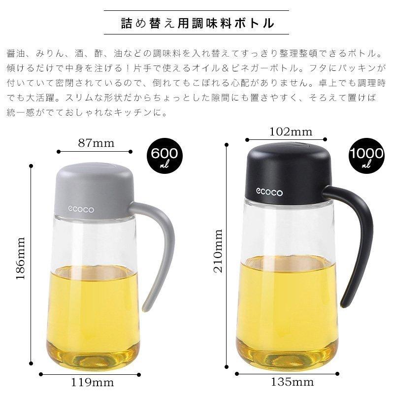 調味料ボトル 醤油差し オイルポット みりん 酢 ボトル サラダ油 調味料入れ 入れ物 瓶 ケース ディスペンサー シンプル おしゃれ 容器 キッチン用品 油さし Ocnmx3vthh Lnu Edu Ph