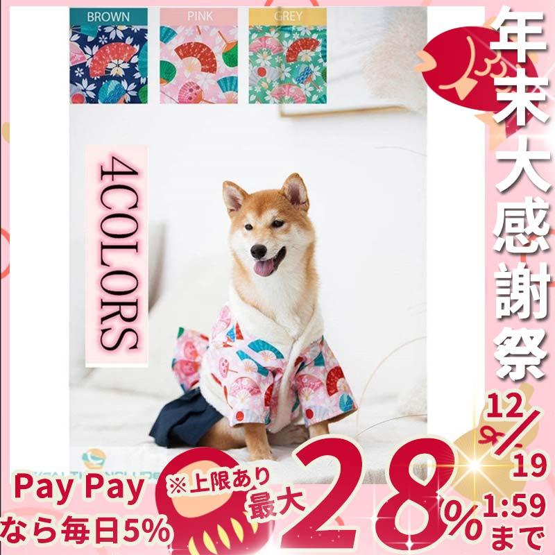 小中型犬服 犬着物 犬 和風 浴衣 和服 ペット 用品 散歩 犬の服 秋冬服 Cwe0 ラウルスショップ 通販 Yahoo ショッピング