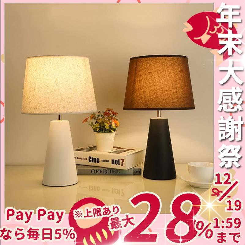 テーブルランプ 卓上照明 デスクライト スタンドライト ベッドサイド インテリア 北欧 綺麗 ファション 現代簡約 書斎 寝室 読書灯 卓上ランプ おしゃれ Djd485 ラウルスショップ 通販 Yahoo ショッピング