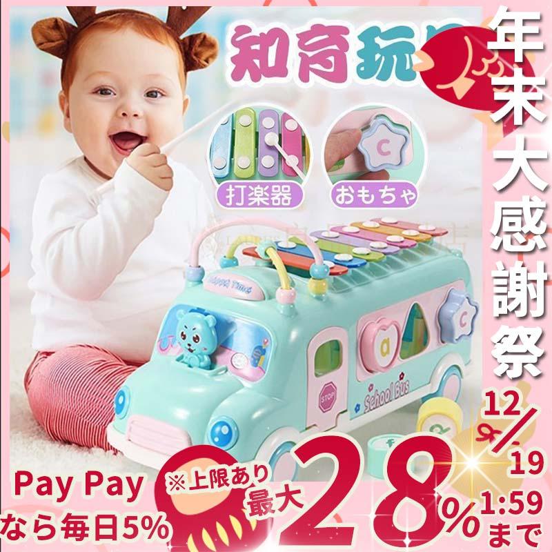 知育玩具 おもちゃ バス New 琴 出産祝い 1歳 2歳 3歳 子供 男の子