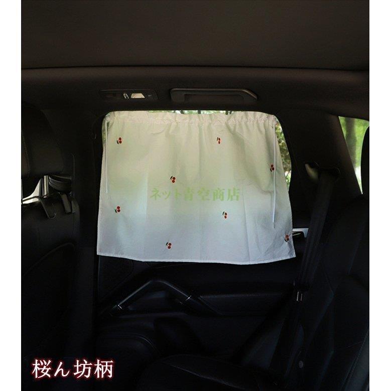 車用カーテン 着脱簡単 車 車用品 カー用品 日よけ 日除け 紫外線 車車中泊グッズ 仮眠 サイドカーテン 紫外線 日焼け防止 目隠し プライバシーの保護 Fc49 ラウルスショップ 通販 Yahoo ショッピング