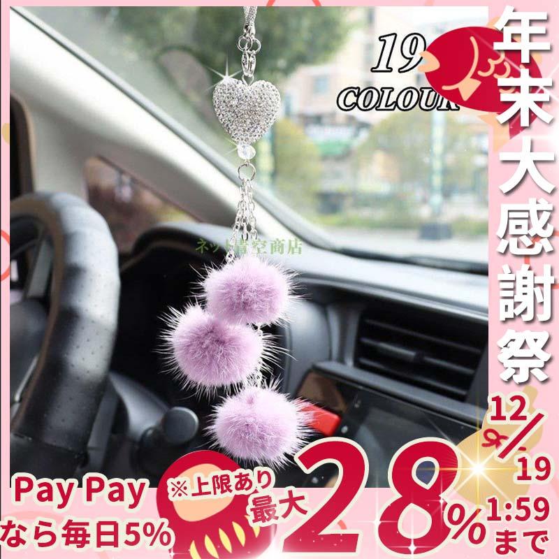 カー アクセサリー ルームミラー 飾り 車 ハンギング バックミラー ぶら下げ 雰囲気 インテリア ムーン 球 キラキラ 内装 可愛い おしゃれ プレゼント ギフト F ラウルスショップ 通販 Yahoo ショッピング