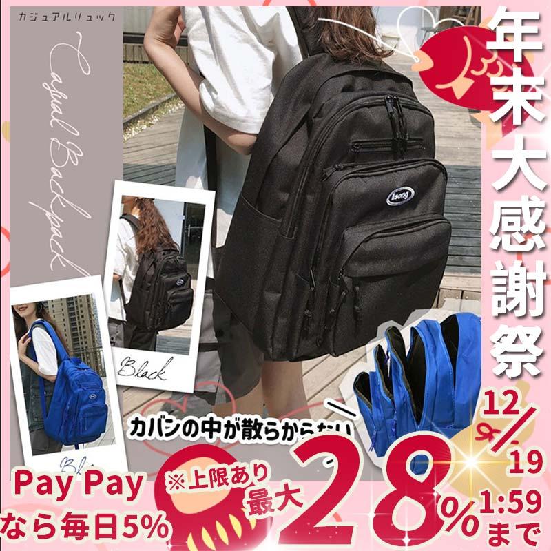 リュック レディース 通学 大容量 大学生 バックパック Pc 多収納 大きめ 女子 韓国 Hwbb010 ラウルスショップ 通販 Yahoo ショッピング