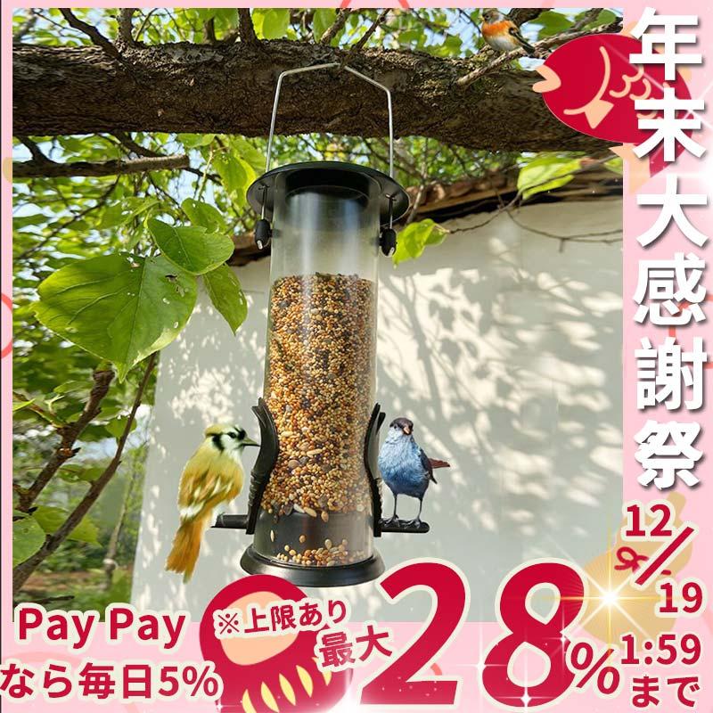 野鳥の餌台 バードフィーダー バードウォッチング 鳥小屋 鳥かご 庭 ガーデン おしゃれ 野鳥 給餌器 餌台 餌場 えさ台 吊下げグリーン Lashypbd16 ラウルスショップ 通販 Yahoo ショッピング