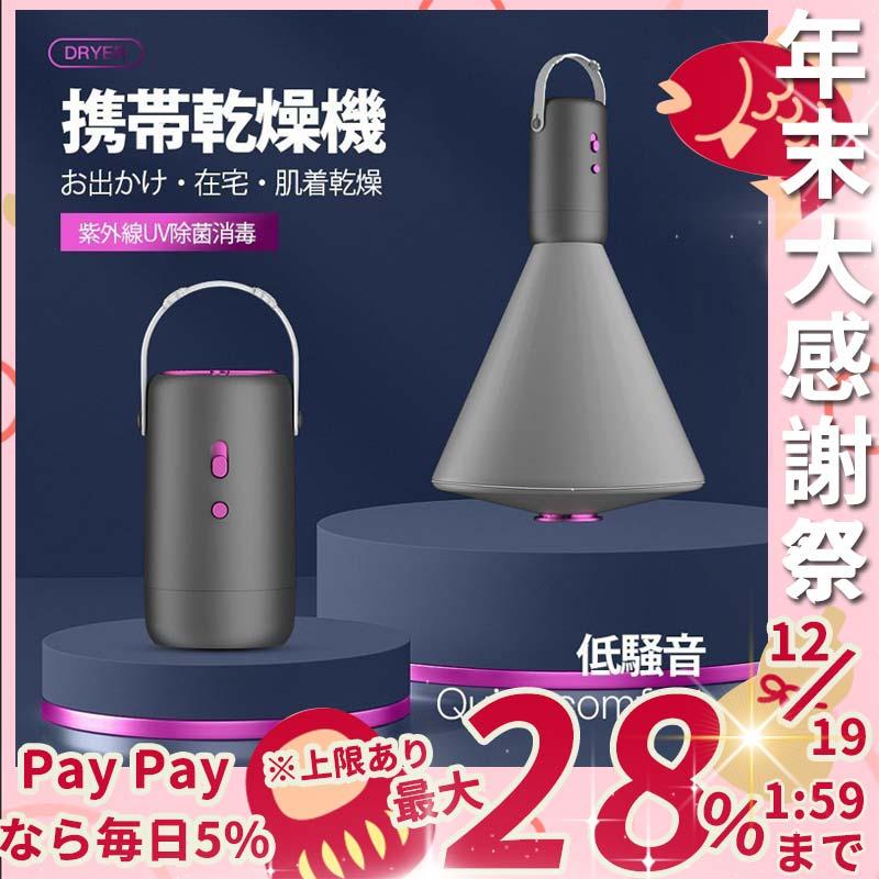市場 乾燥機 人気 小型乾燥機 家庭 携帯便利 部屋干し コンパクト ミニ乾燥機 旅行 室内干し 省エネ おしゃれ ポータブル乾燥機 小型衣類乾燥機 ミニ折りたたみ可能な衣類靴ヒーター Brasserie Bouquine Com