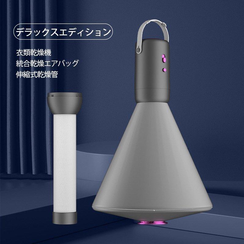 市場 乾燥機 人気 小型乾燥機 家庭 携帯便利 部屋干し コンパクト ミニ乾燥機 旅行 室内干し 省エネ おしゃれ ポータブル乾燥機 小型衣類乾燥機 ミニ折りたたみ可能な衣類靴ヒーター Brasserie Bouquine Com