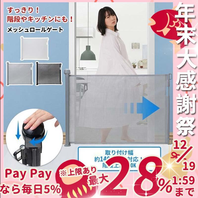 最安値挑戦 ベビーゲート 階段上 ベビーガード 階段 セーフティガード ペット ペットゲート 階段下 セーフティゲート 赤ちゃん 柵 玄関 フェンス Columbiatools Com
