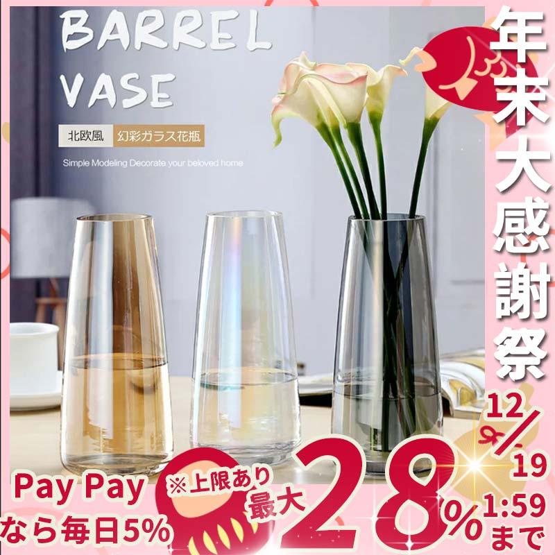 ガラス 花瓶 北欧 フラワーベース おしゃれ 一輪挿し 透明 生け花 花びん 円柱 無鉛ガラス シンプル モダン インテリア リビング 寝室 花器 Lashypfafd ラウルスショップ 通販 Yahoo ショッピング