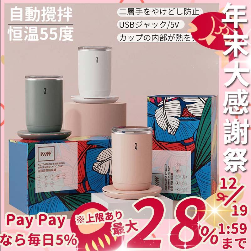 カップウォーマー 保温 コースター 自動ミキシング USB 卓上 コップ 保温器 冷めない 温かい マグカップ ウォーマー 適温55℃ 加熱 コーヒー お茶 ミルク :lashyp411882e2a6:ラウルスショップ - 通販 - Yahoo!ショッピング カップウォーマー 保温 コースター 自動ミキシング USB 卓上 コップ 保温器 冷めない 温かい マグカップ ウォーマー 適温55℃ 加熱 コーヒー お茶 ミルク :lashyp411882e2a6:ラウルスショップ - 通販 - Yahoo!ショッピング
