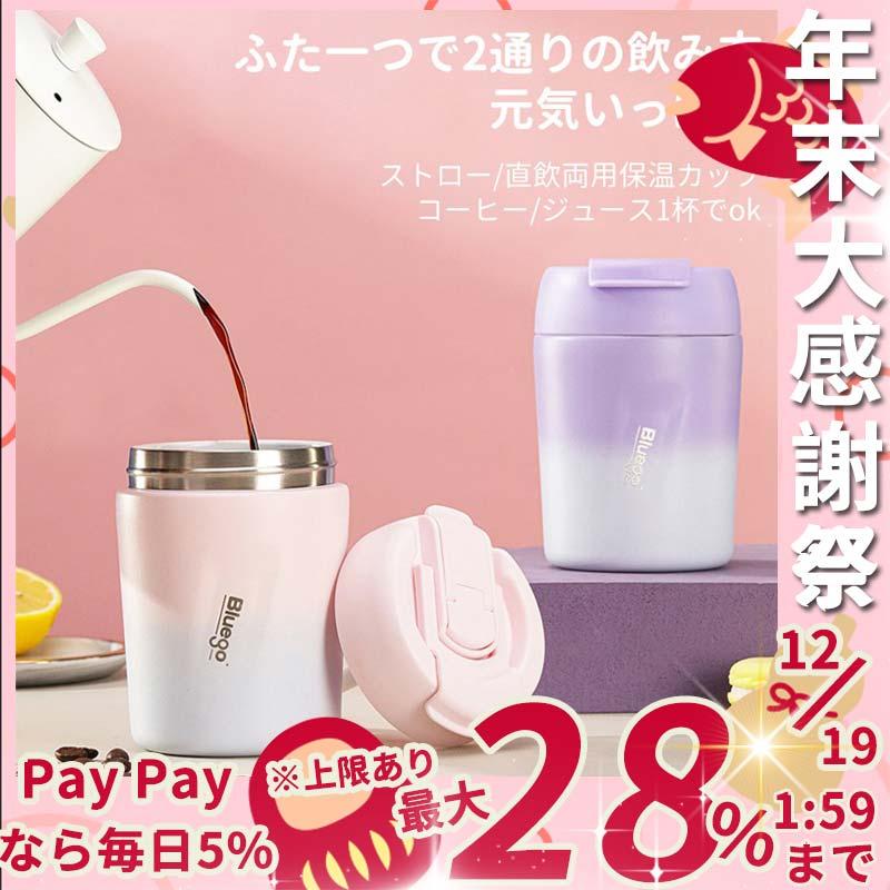 コーヒー 直飲み ストロー 真空断熱 370ml 水筒 ステンレス 保温 保冷 蓋付き おしゃれ かわいい 水筒 サーモス 魔法瓶 カップ ミニ 便携 Lashypcd46 ラウルスショップ 通販 Yahoo ショッピング